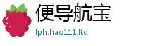 新澳门天天免费精准大全谜语任7777788888管家婆老家凤凰网